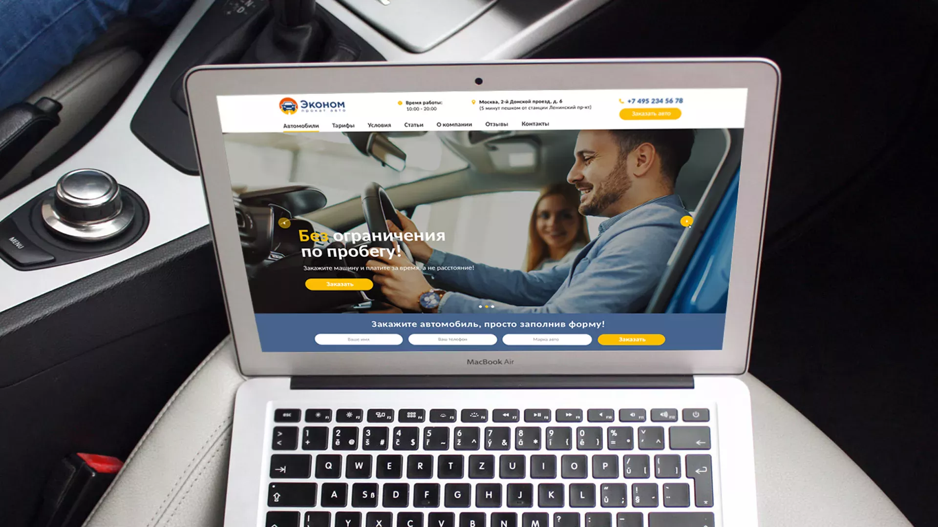 Разработка сайта для проката автомобилей в Апшеронске