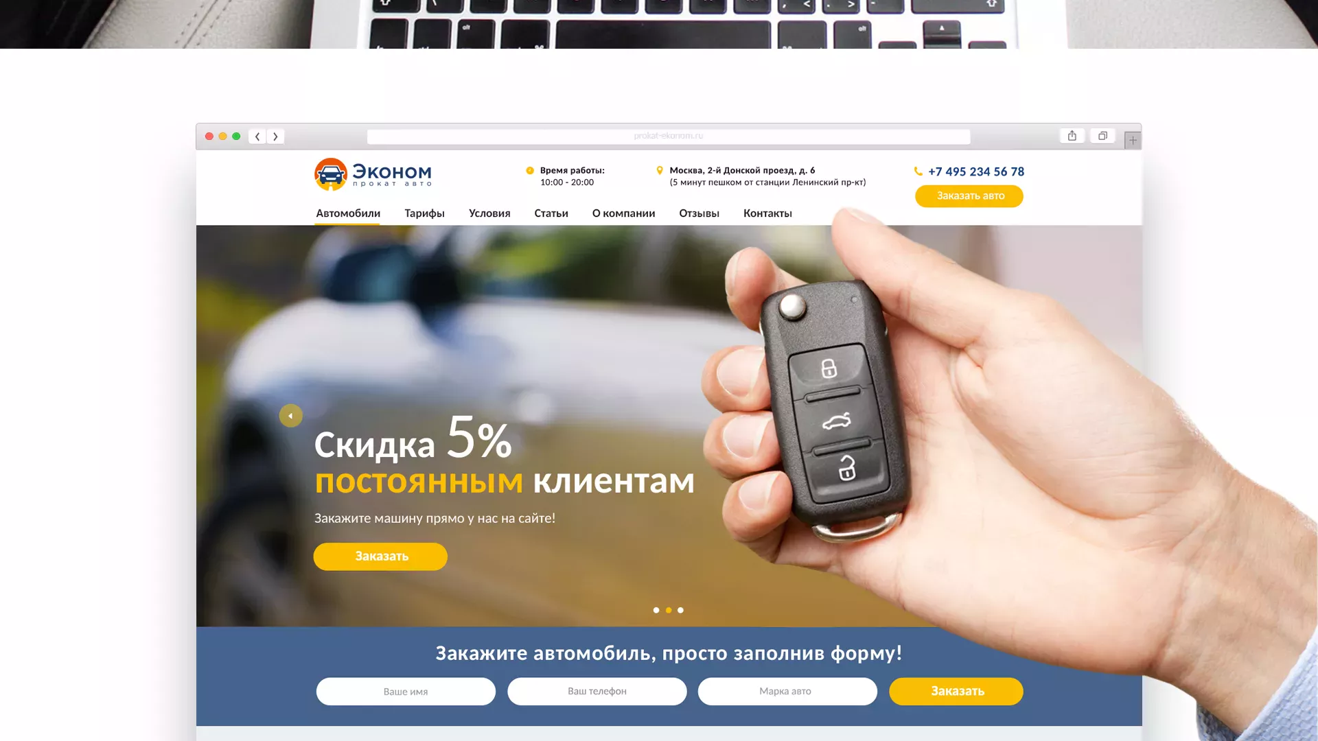 Разработка сайта для проката автомобилей в Апшеронске