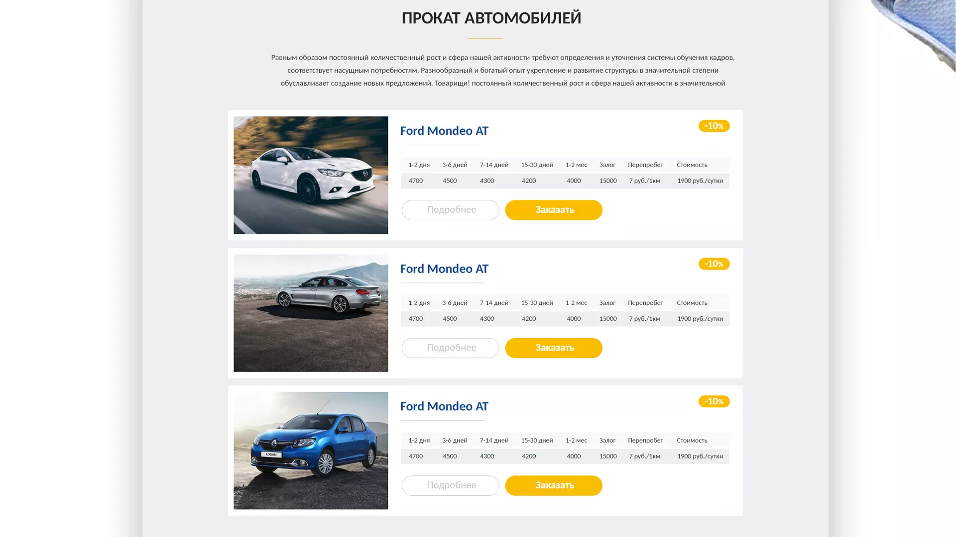 Разработка сайта для проката автомобилей в Апшеронске