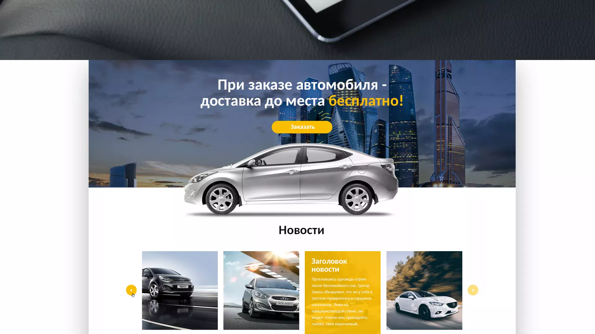 Разработка сайта для проката автомобилей в Апшеронске
