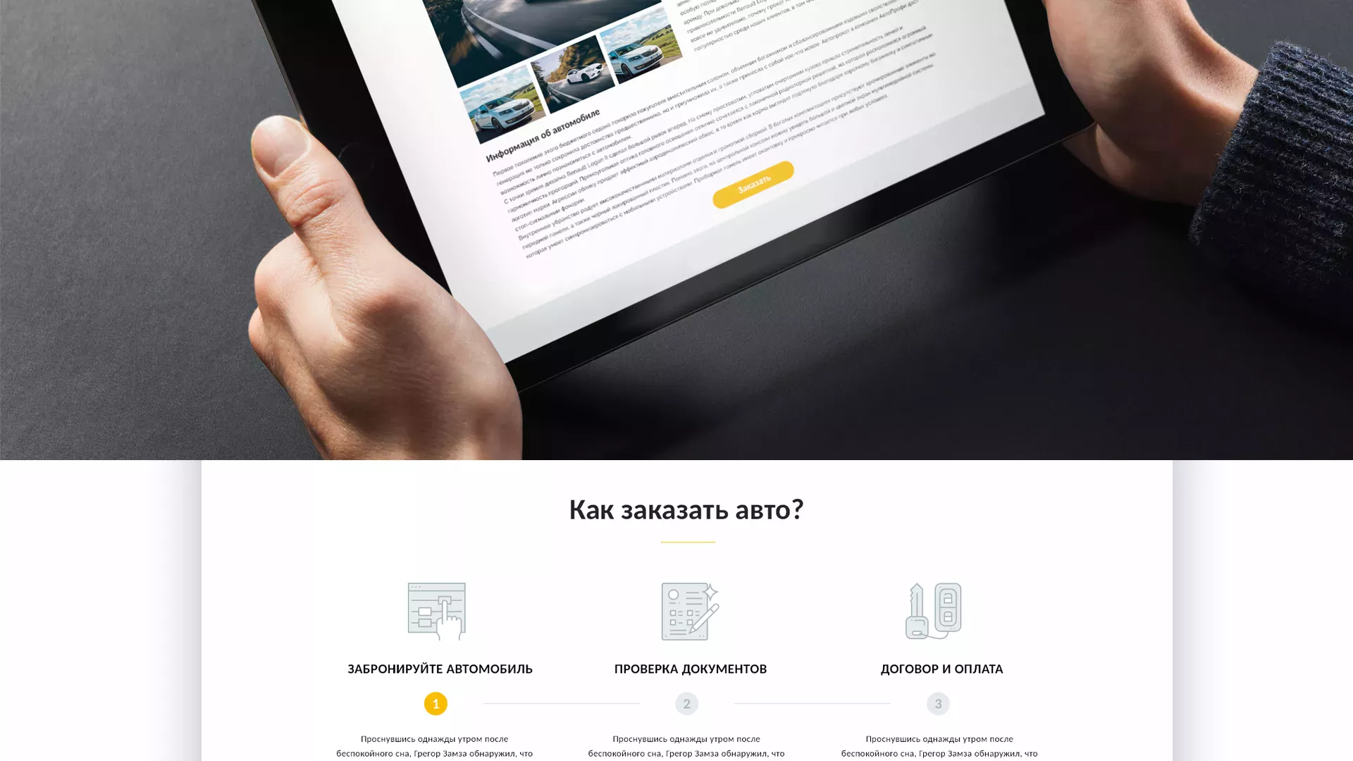Разработка сайта для проката автомобилей в Апшеронске