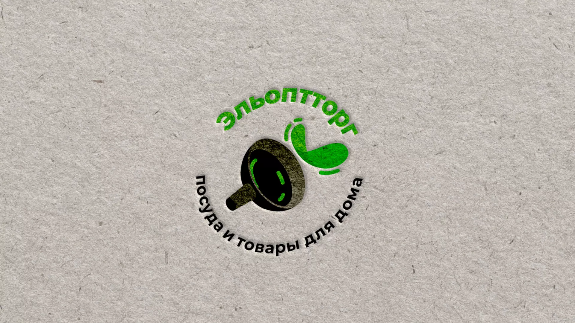 Разработка логотипа для компании по продаже посуды и товаров для дома в Апшеронске