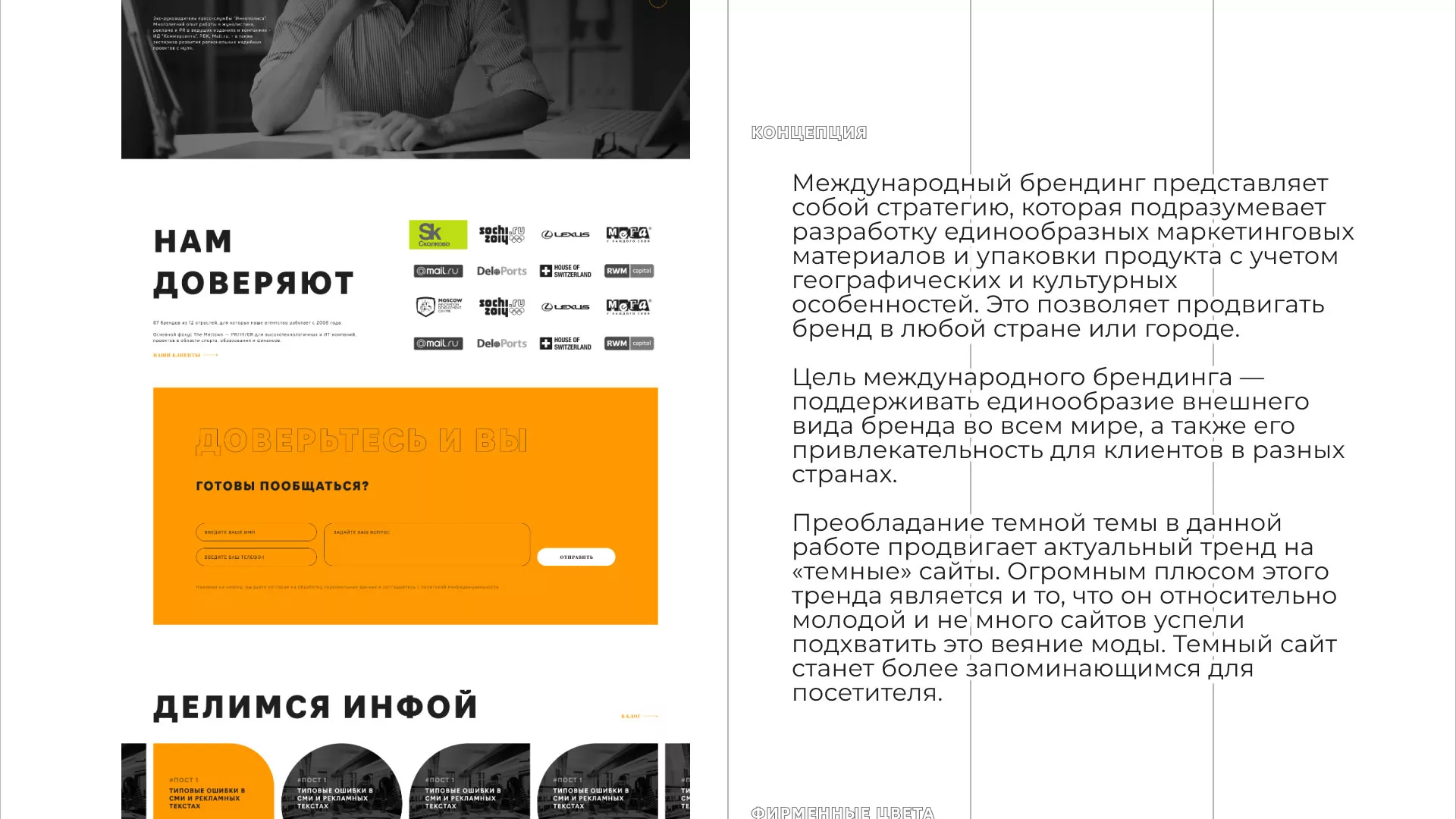Разработка сайта креативного агентства «The Mellows» в Апшеронске