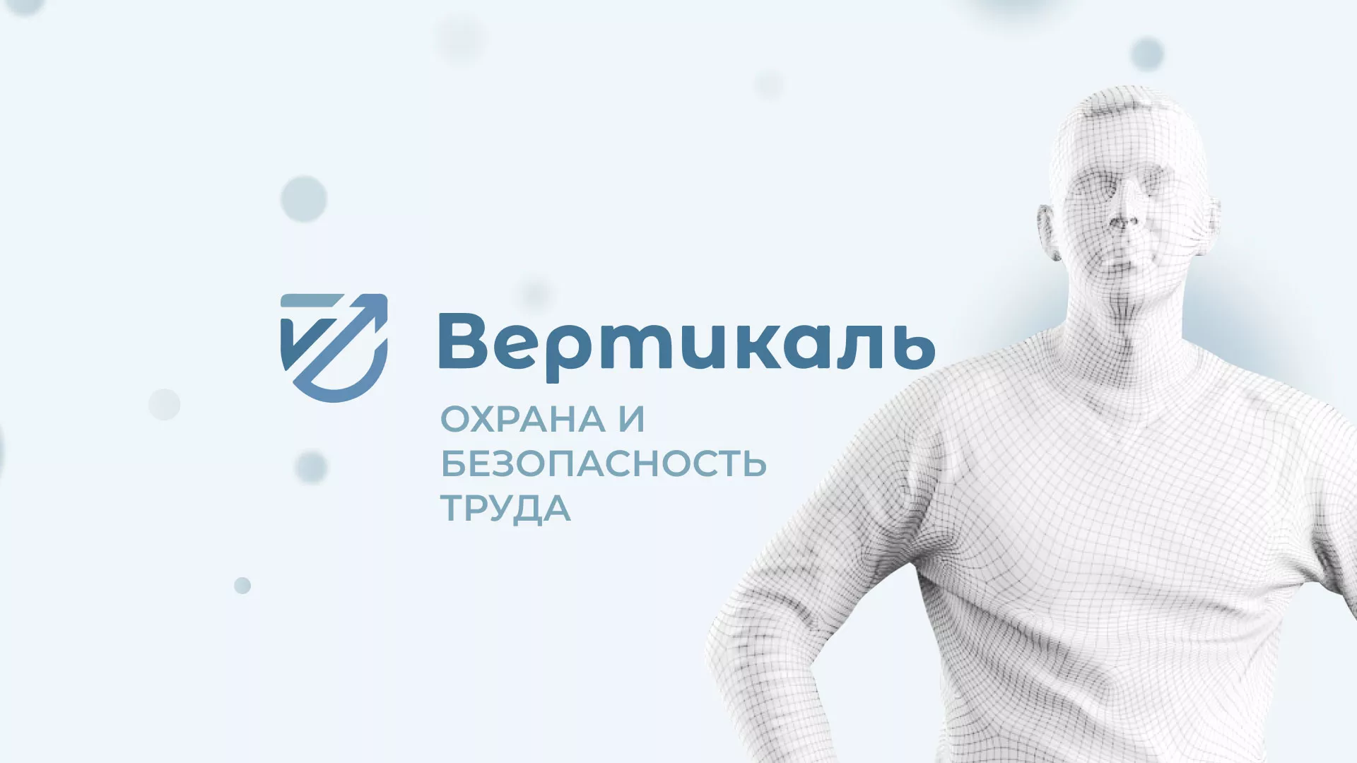 Создание сайта учебного центра «Вертикаль» в Апшеронске