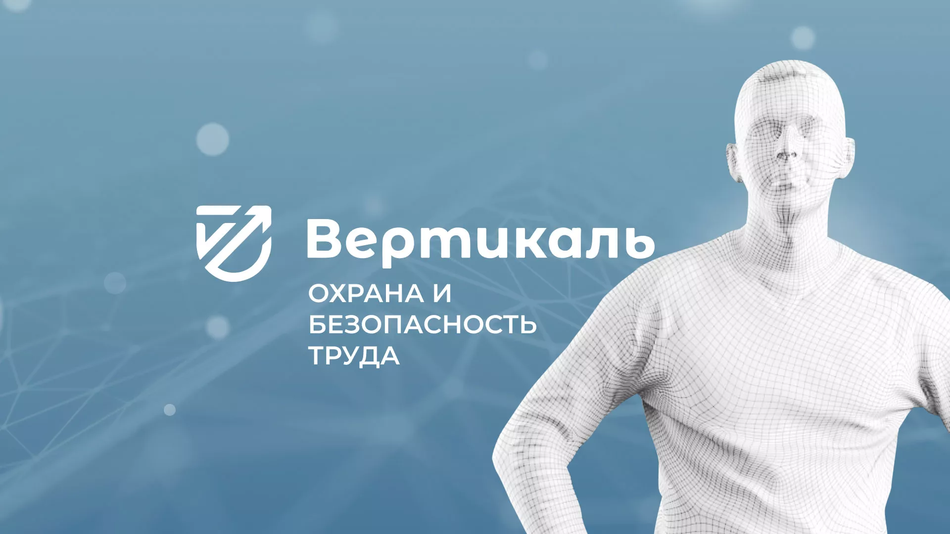 Разработка презентации для учебного центра «Вертикаль» в Апшеронске