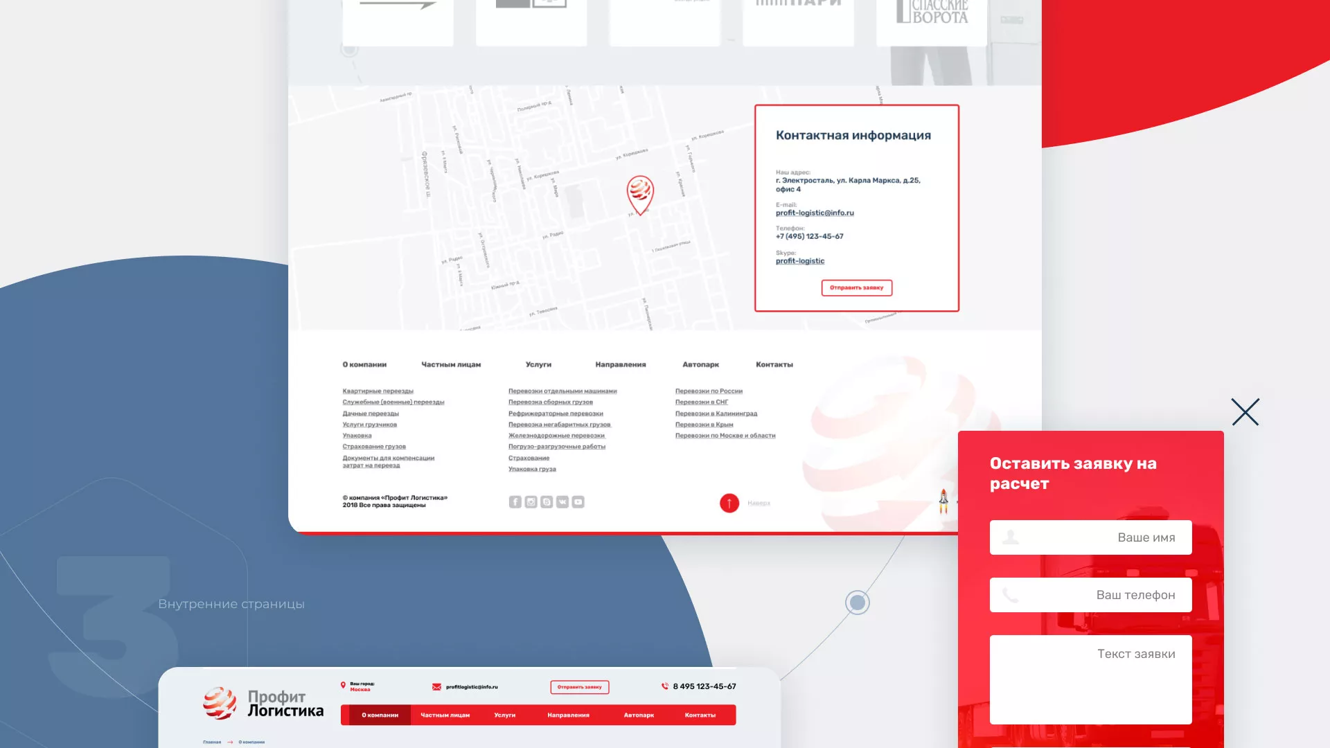 Разработка сайта экспедиционной компании в Апшеронске