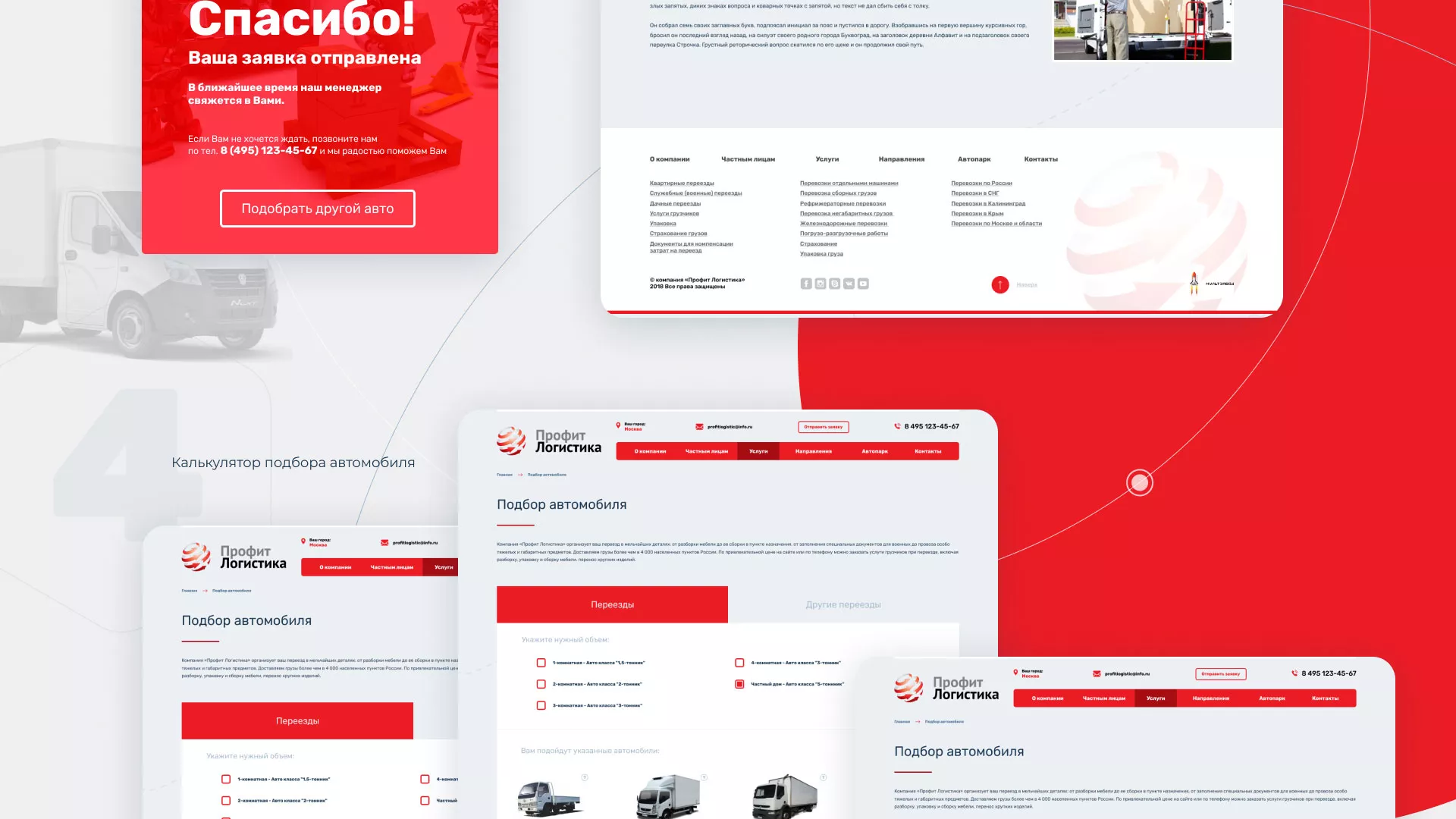 Разработка сайта экспедиционной компании в Апшеронске