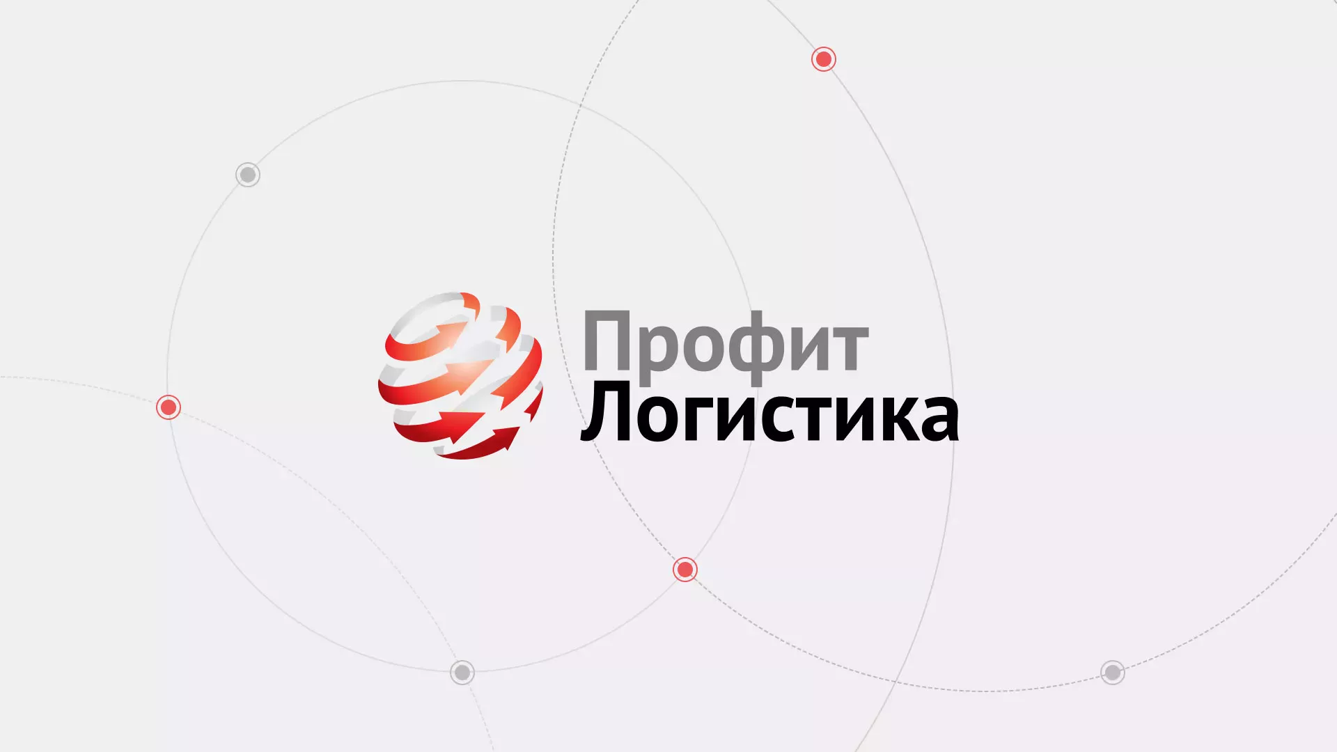 Разработка сайта экспедиционной компании в Апшеронске