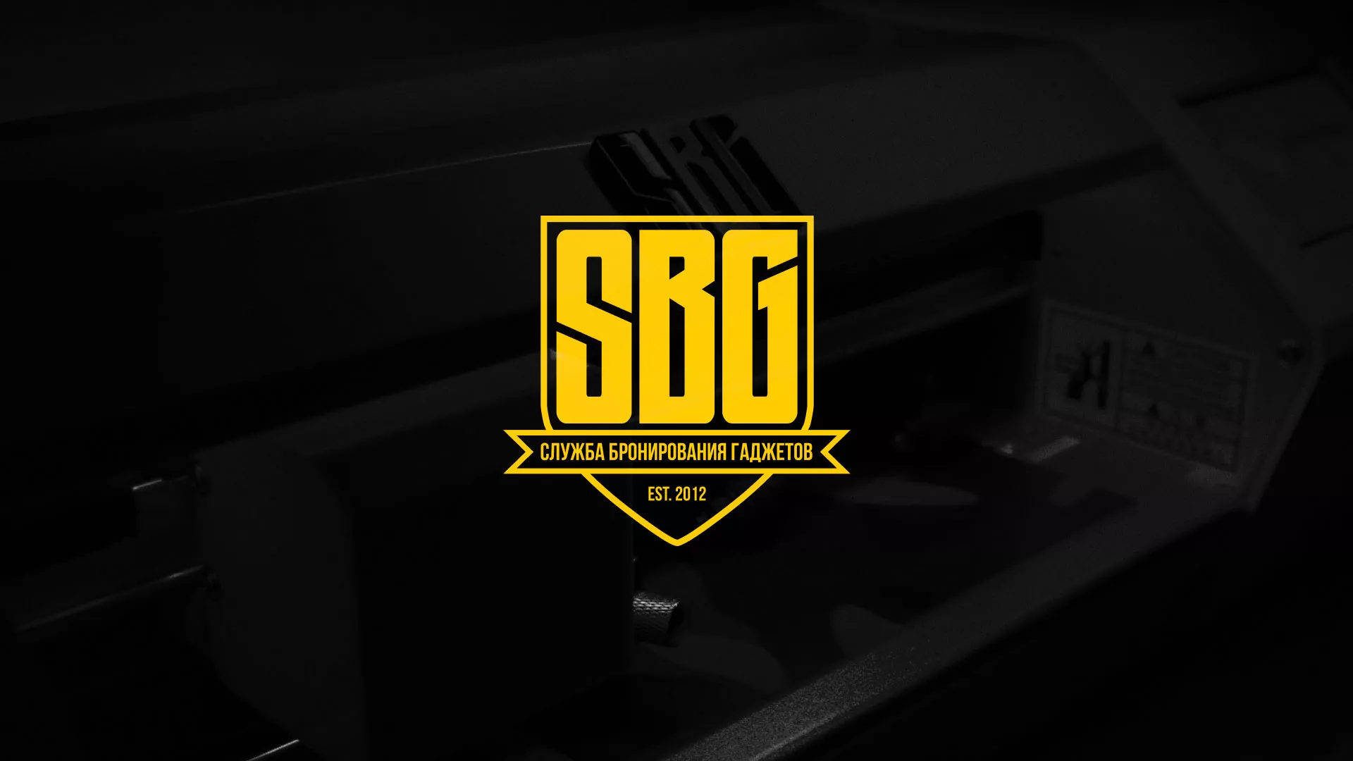 Разработка лендинга «Службы бронирования гаджетов» в Апшеронске