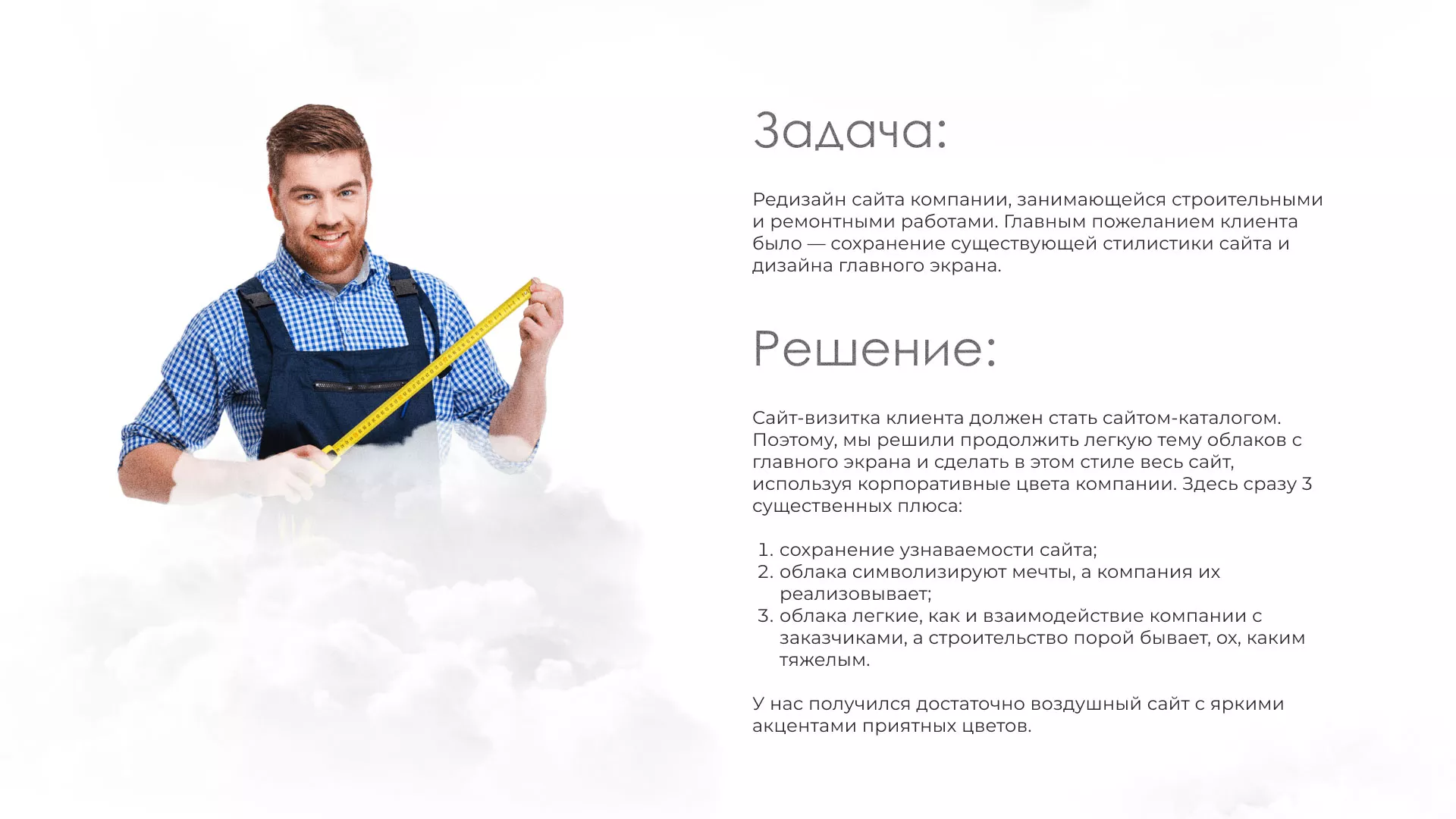 Редизайн сайта компании «Авента Строй» в Апшеронске