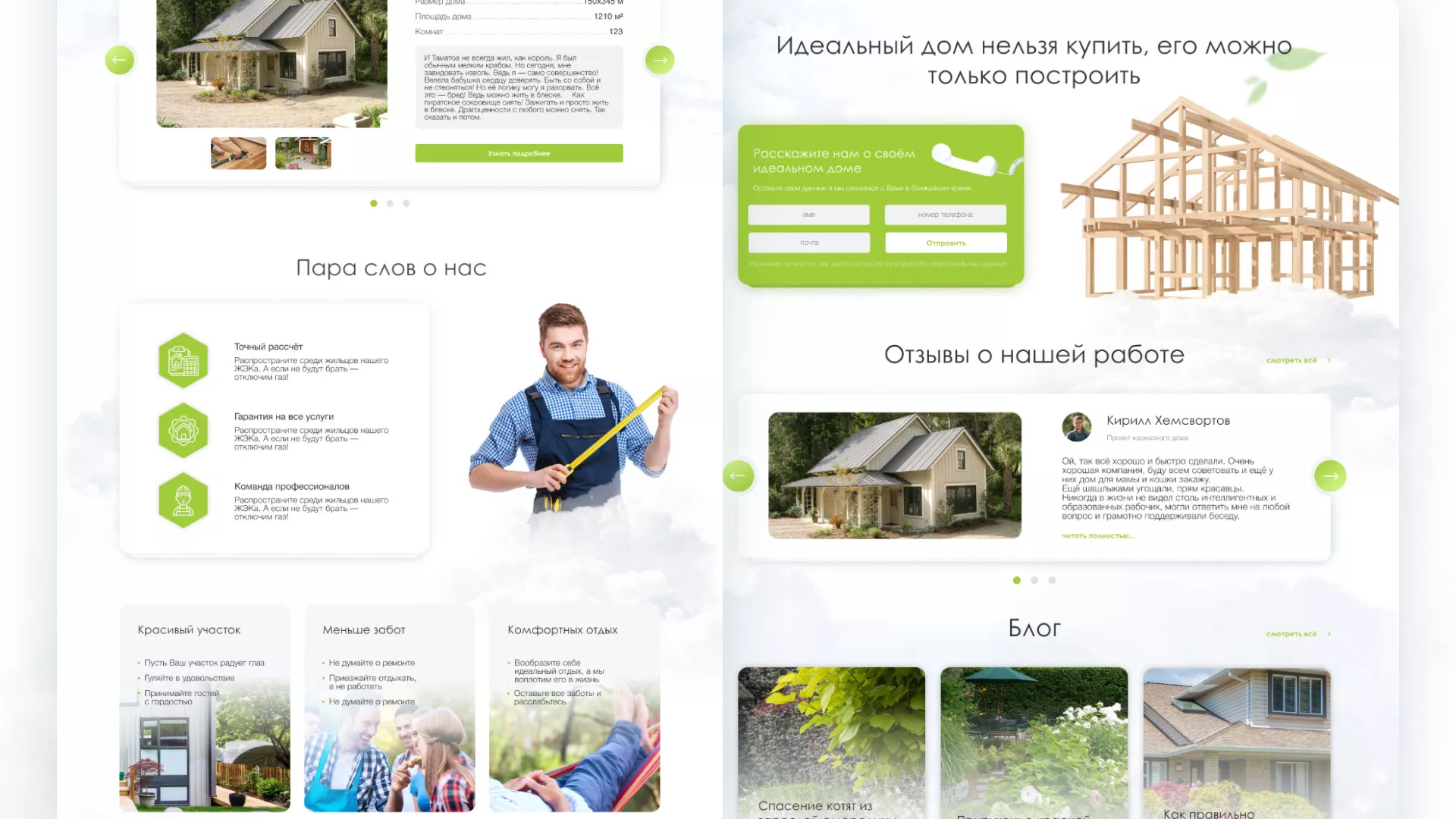 Редизайн сайта компании «Авента Строй» в Апшеронске