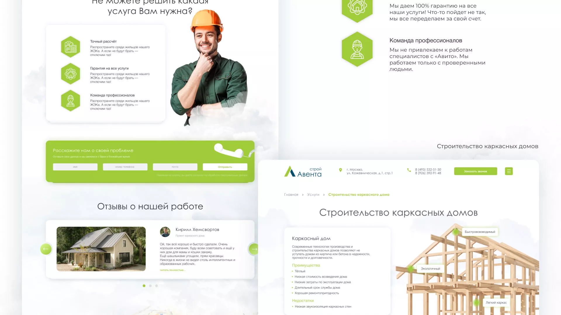 Редизайн сайта компании «Авента Строй» в Апшеронске