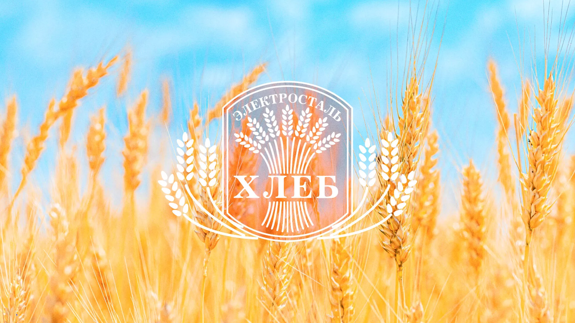 Создание сайта для хлебзавода в Апшеронске