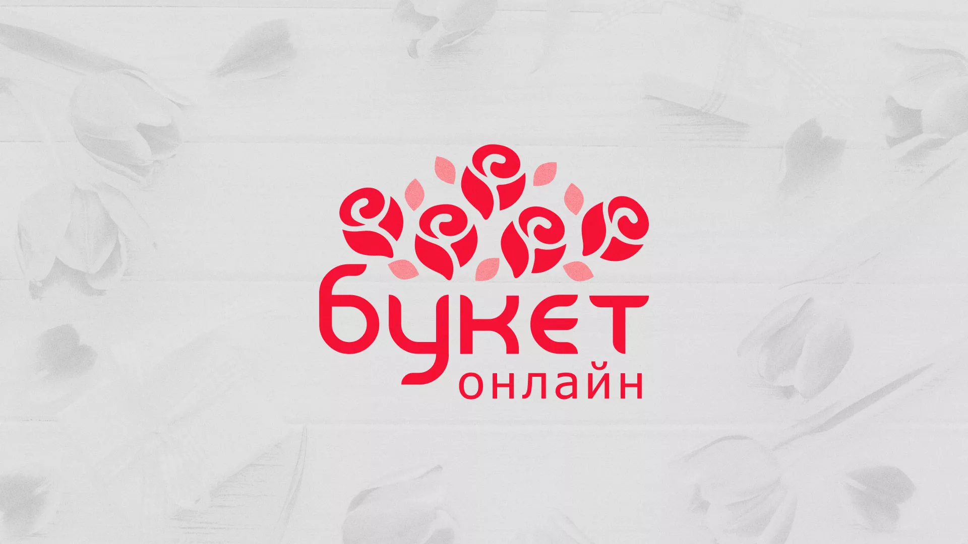 Создание интернет-магазина «Букет-онлайн» по цветам в Апшеронске