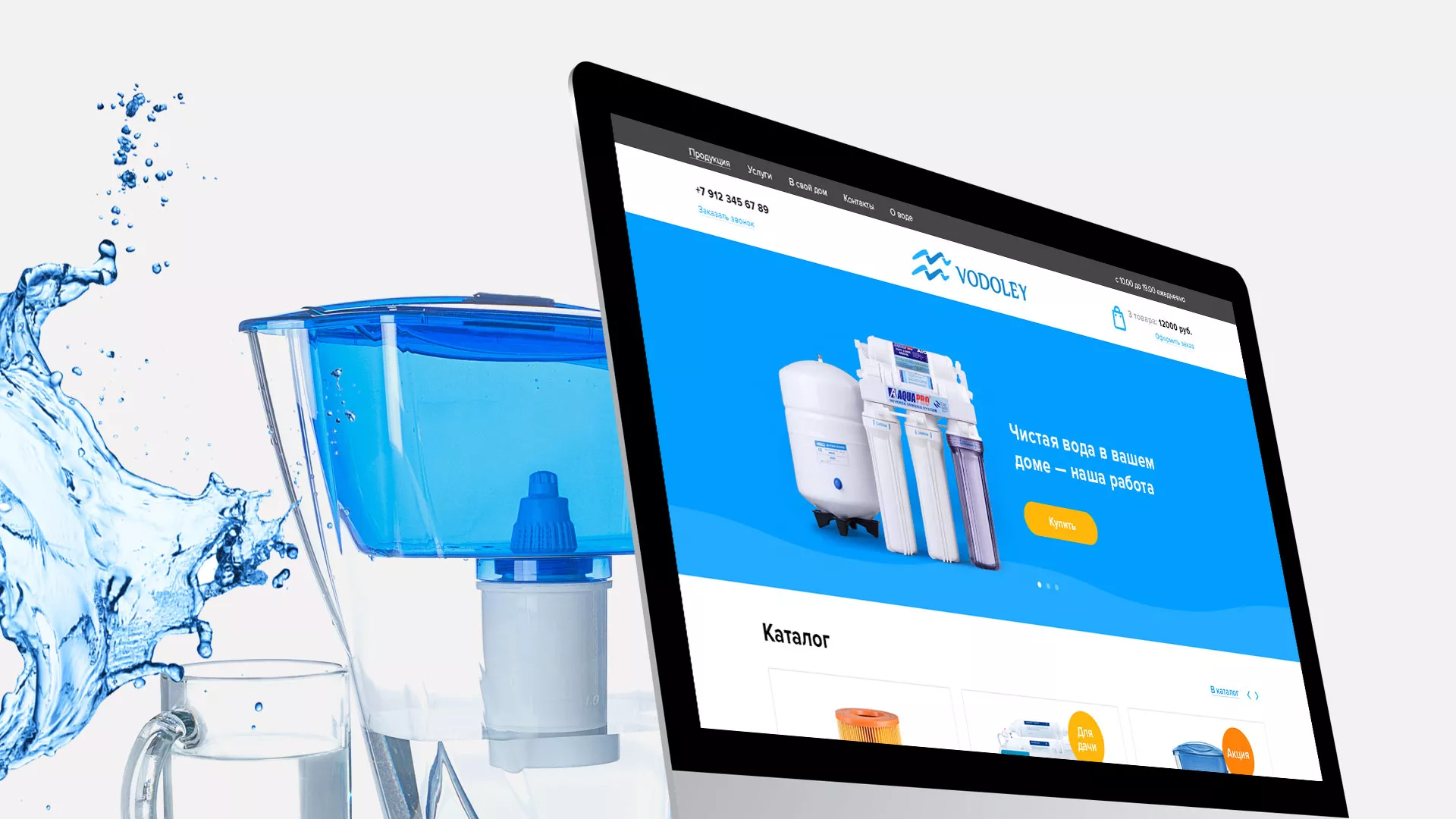 Создание интернет-магазина «Водолей» по продаже фильтров очистных сооружений в Апшеронске