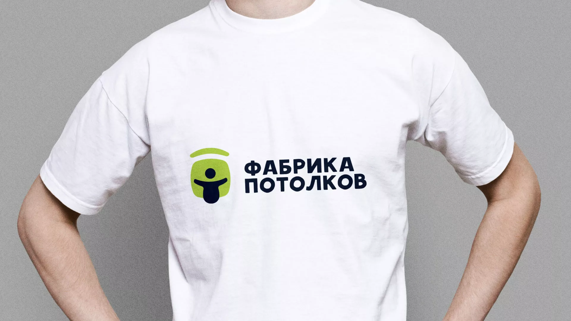 Разработка фирменного стиля для фабрики натяжных потолков в Апшеронске