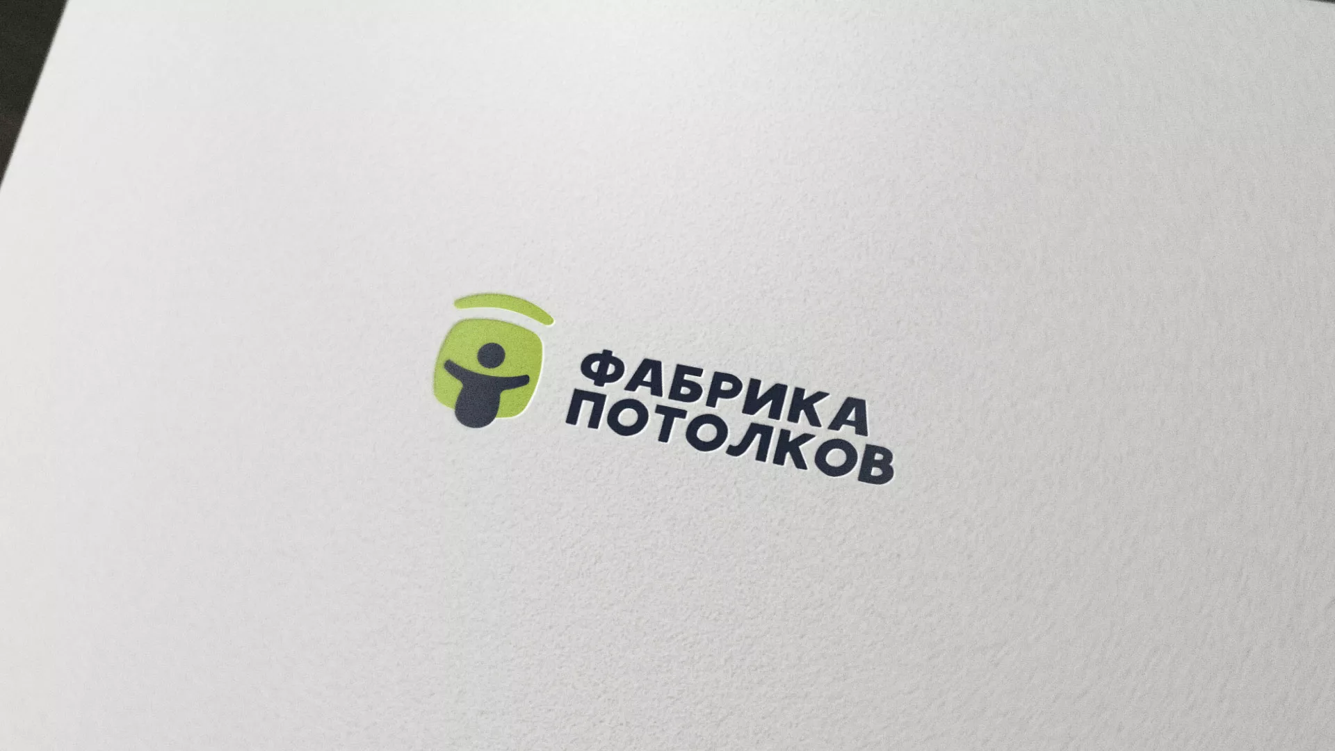 Разработка логотипа для производства натяжных потолков в Апшеронске