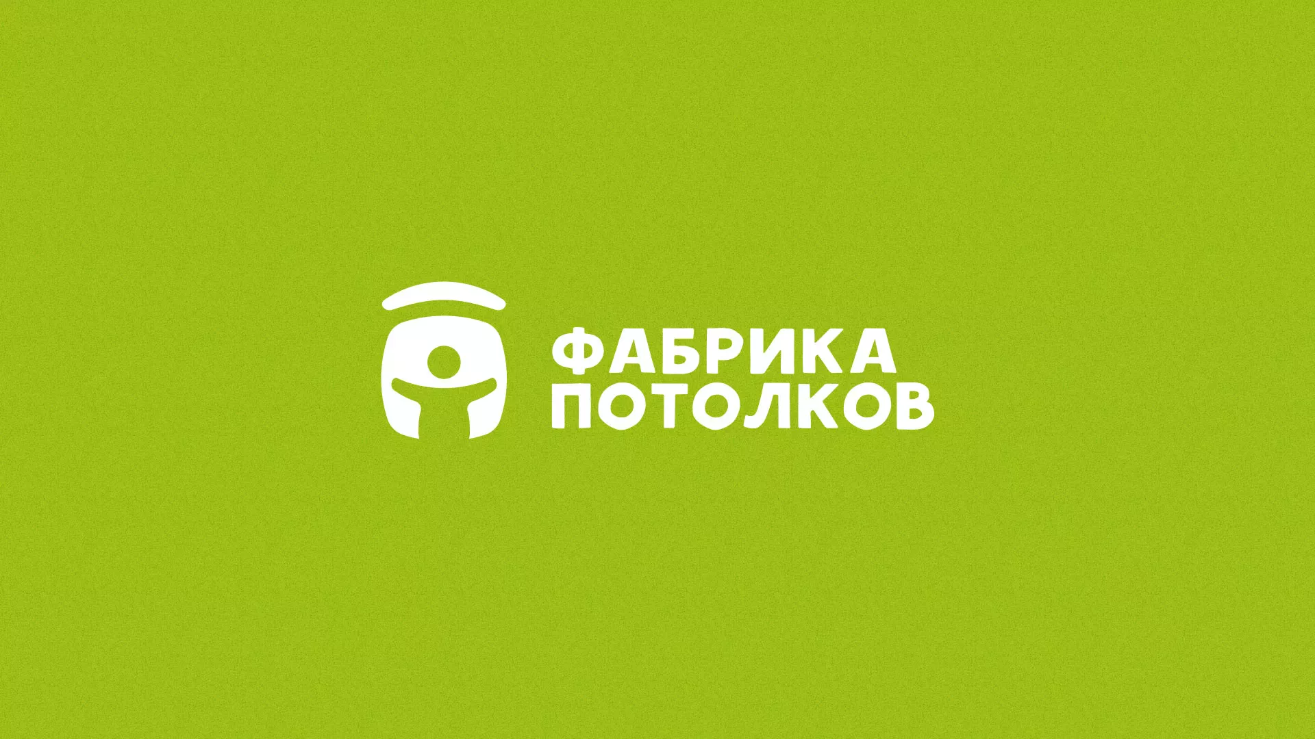 Разработка логотипа для производства натяжных потолков в Апшеронске