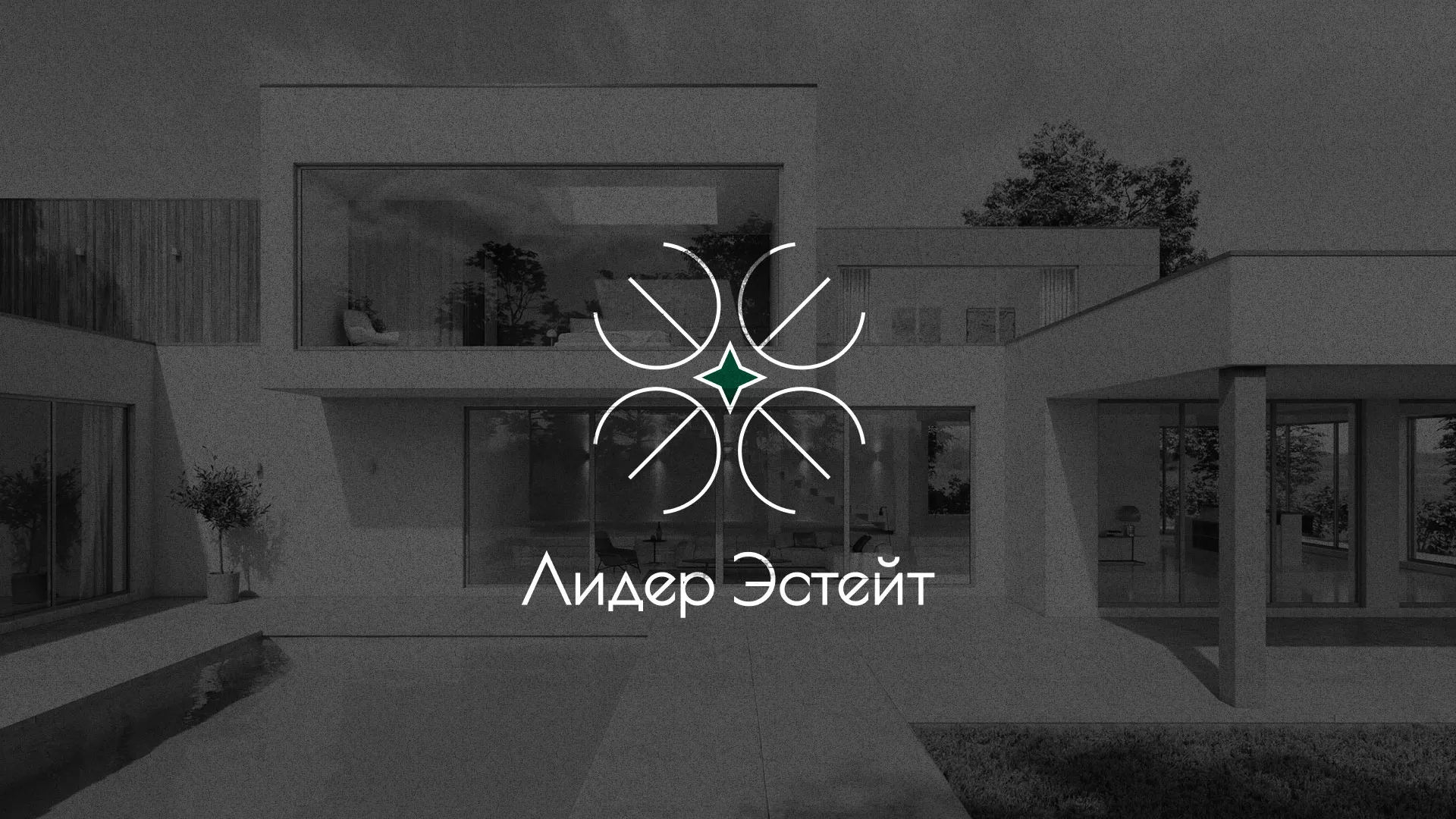 Создание логотипа компании «Лидер Эстейт» в Апшеронске