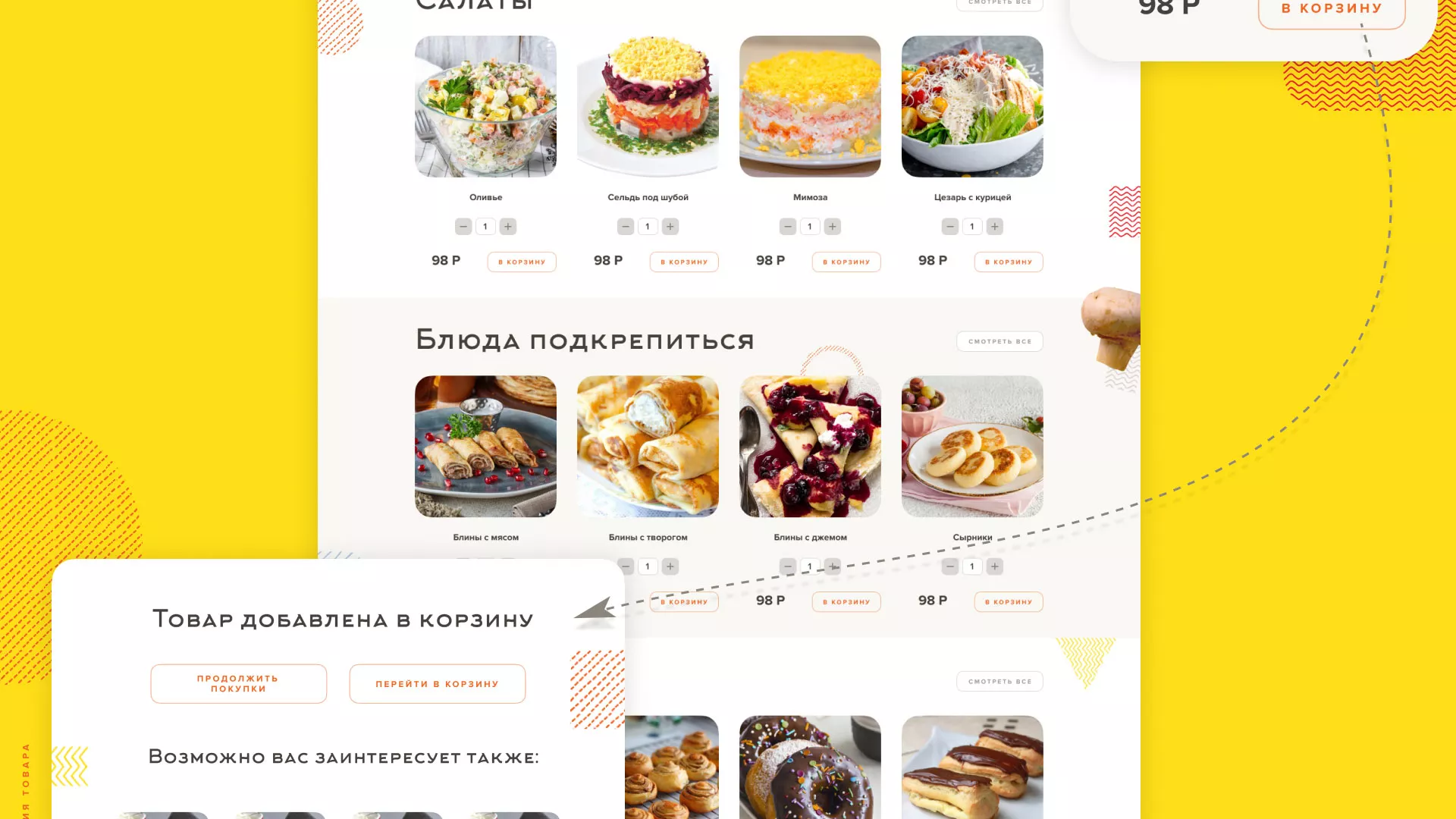 Разработка сайта кафе-столовой «Суп-Мясо-Салат» в Апшеронске